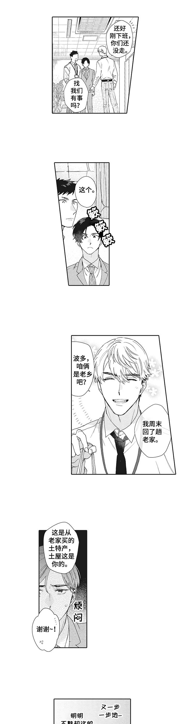 第1话8