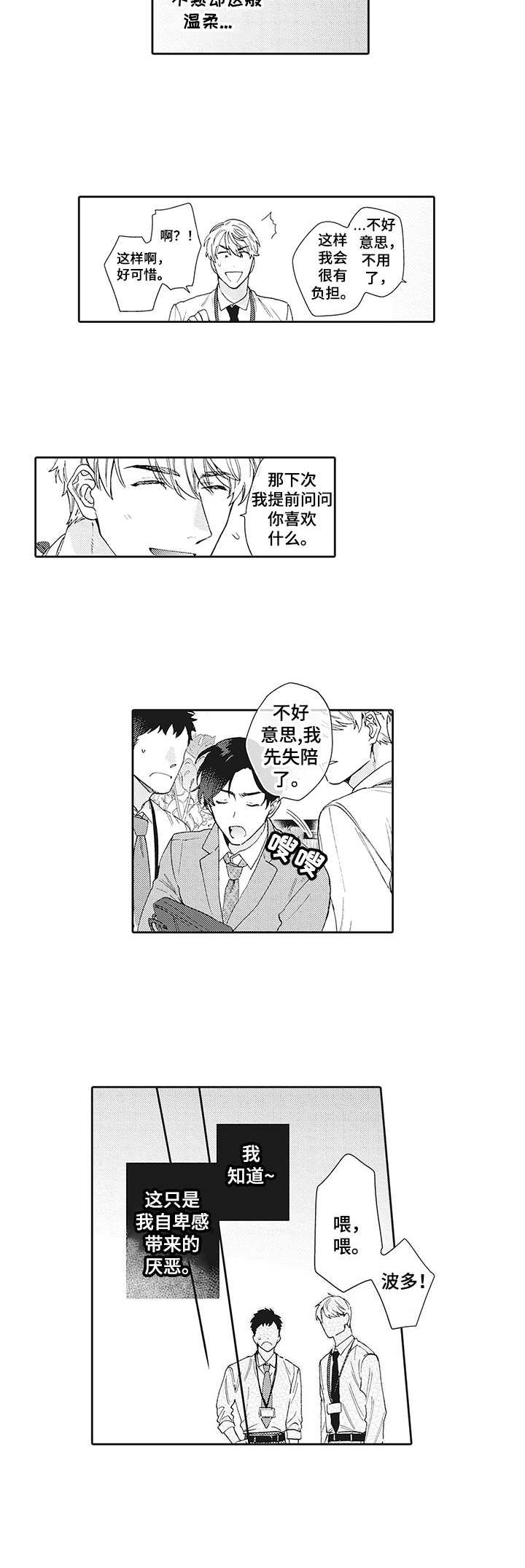 第1话9