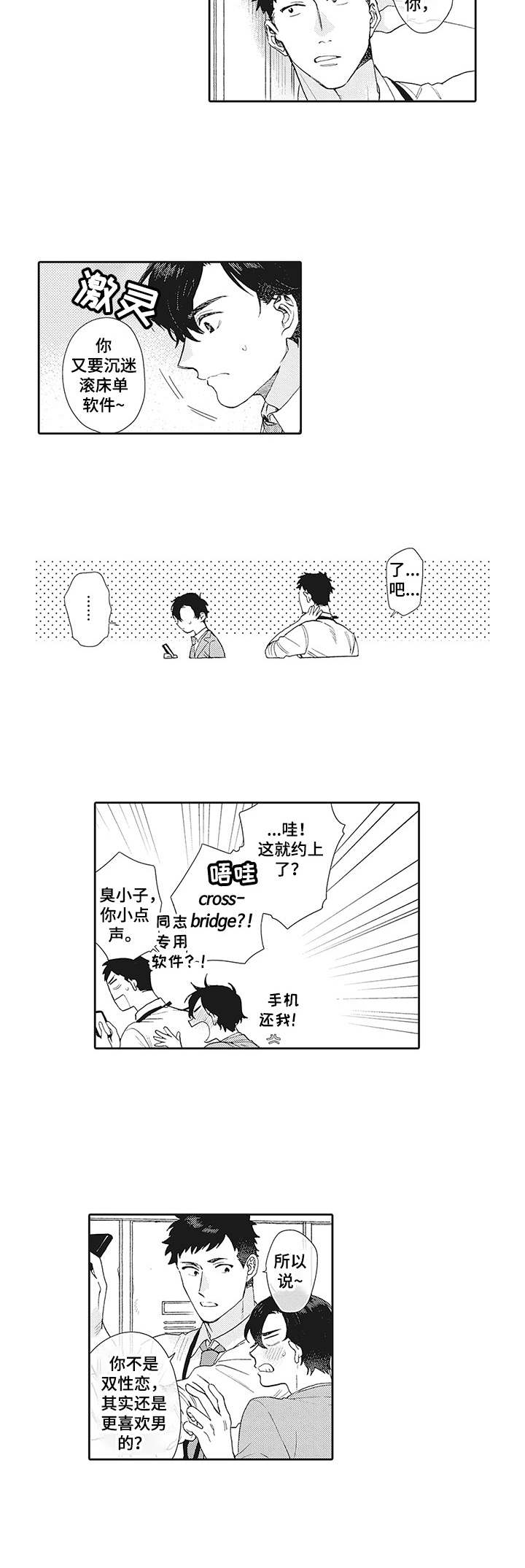第1话6