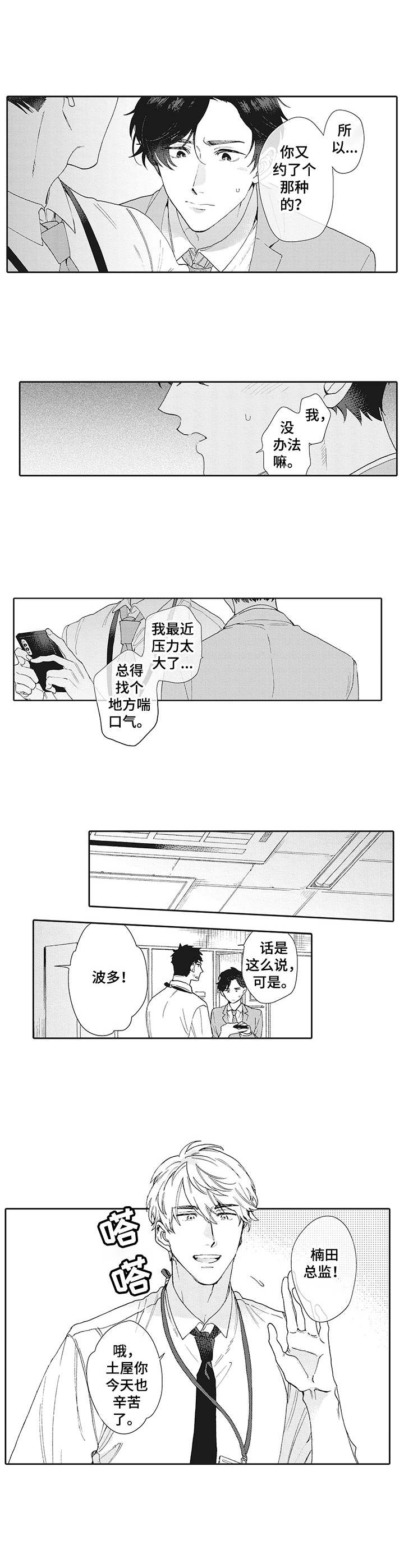 第1话7