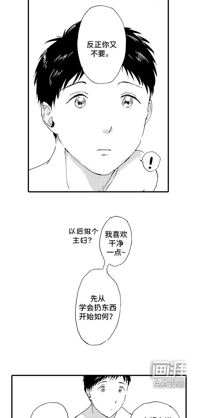 第19话9