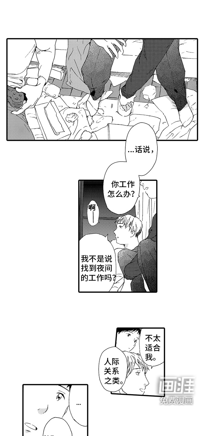 第18话8