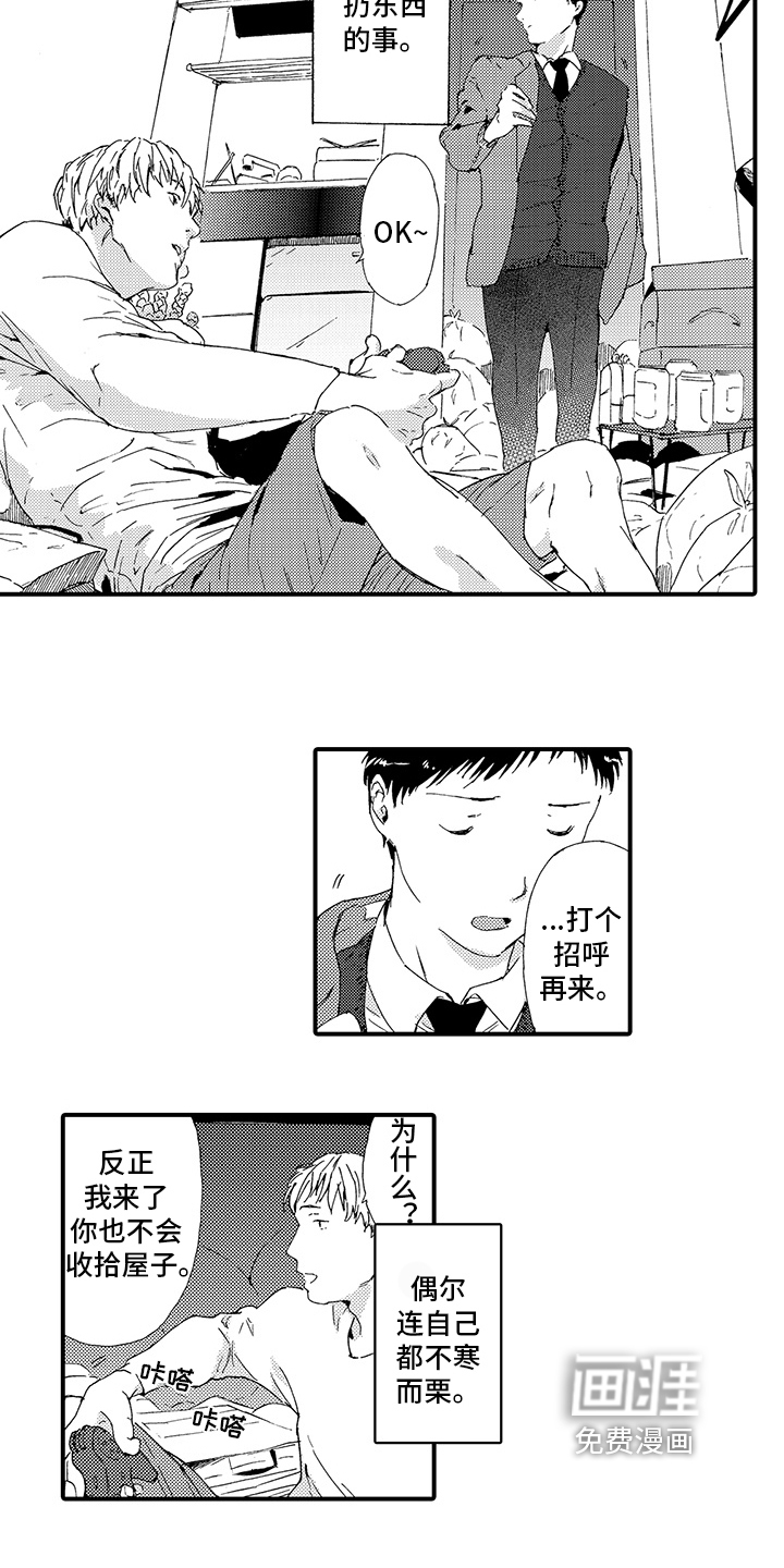 第18话2