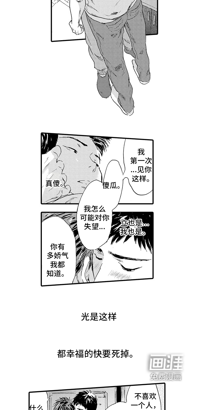 第17话5