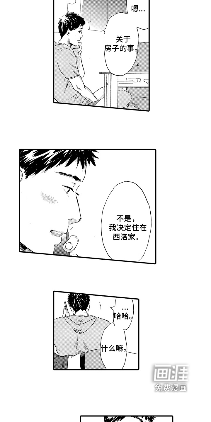 第17话8