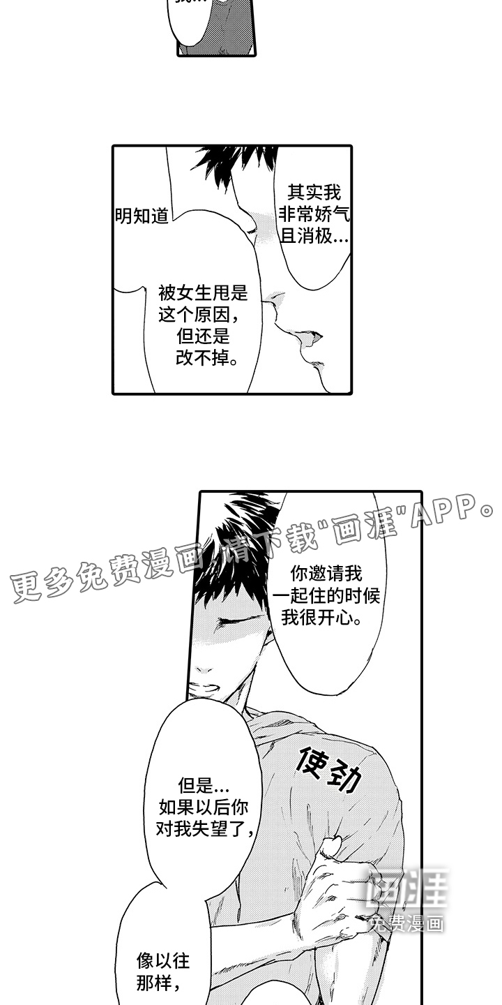 第17话1