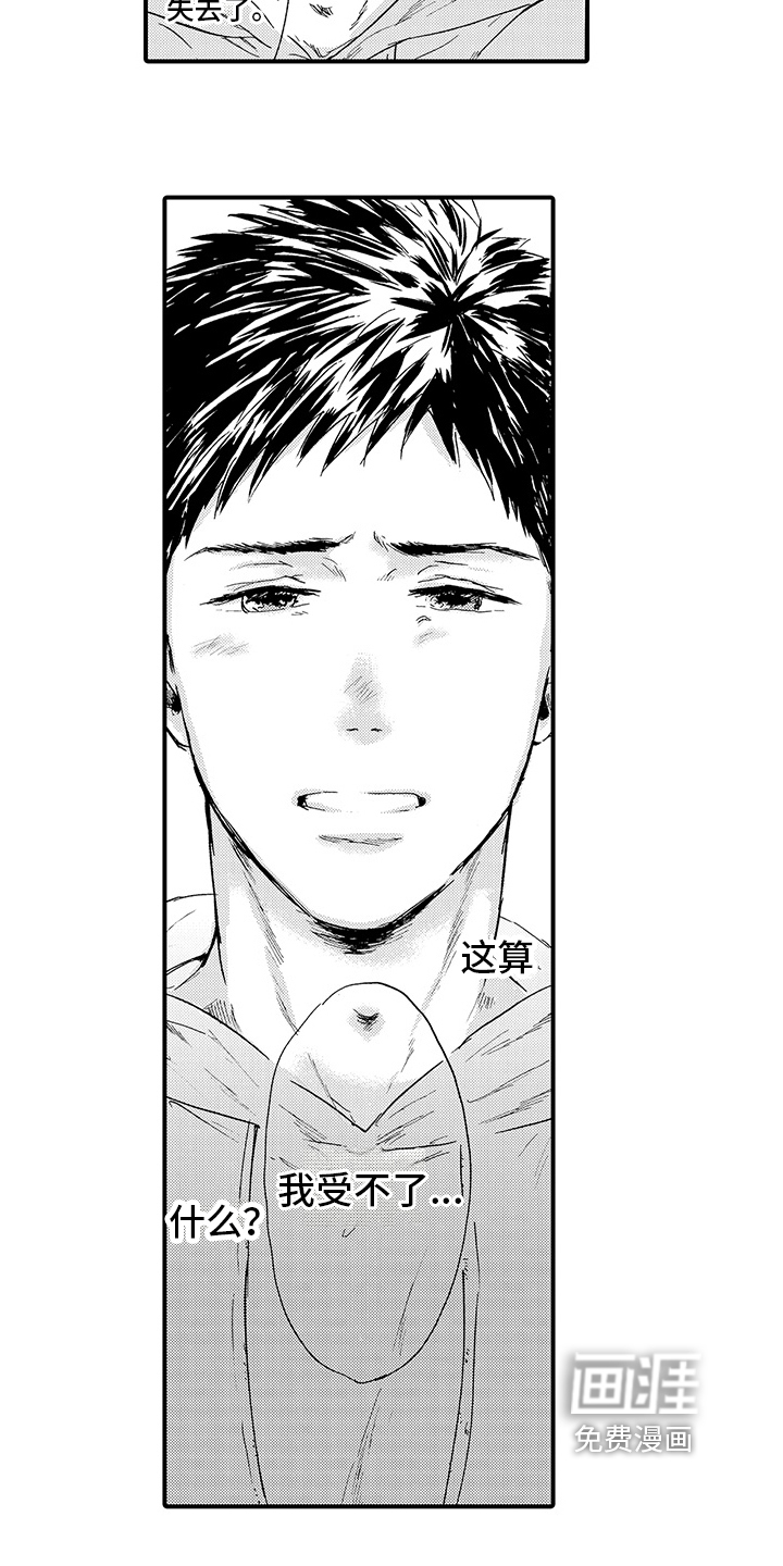 第17话3