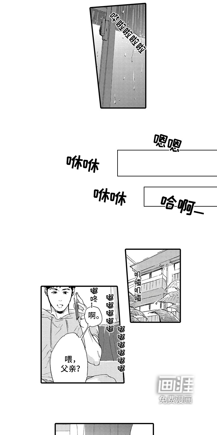 第17话7