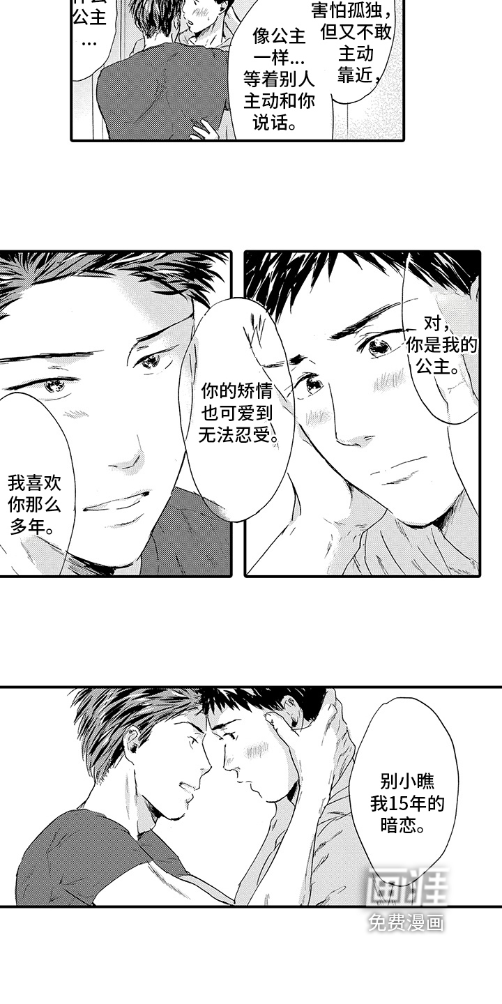 第17话6