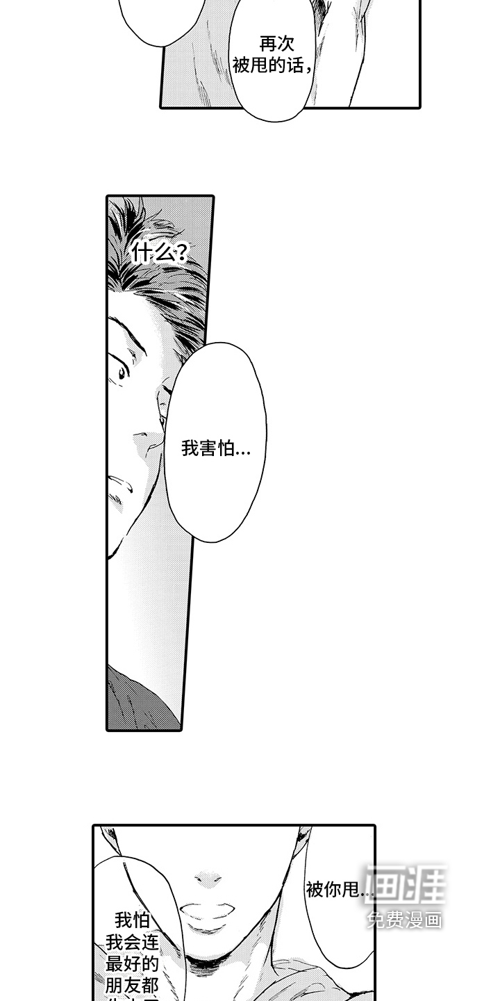 第17话2