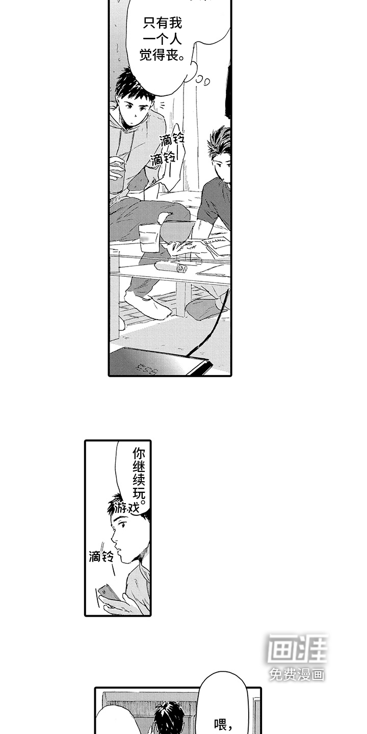 第16话5