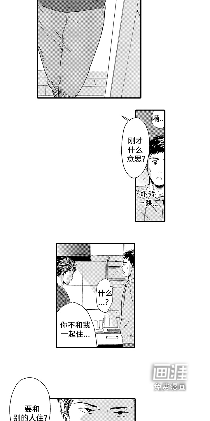第16话8