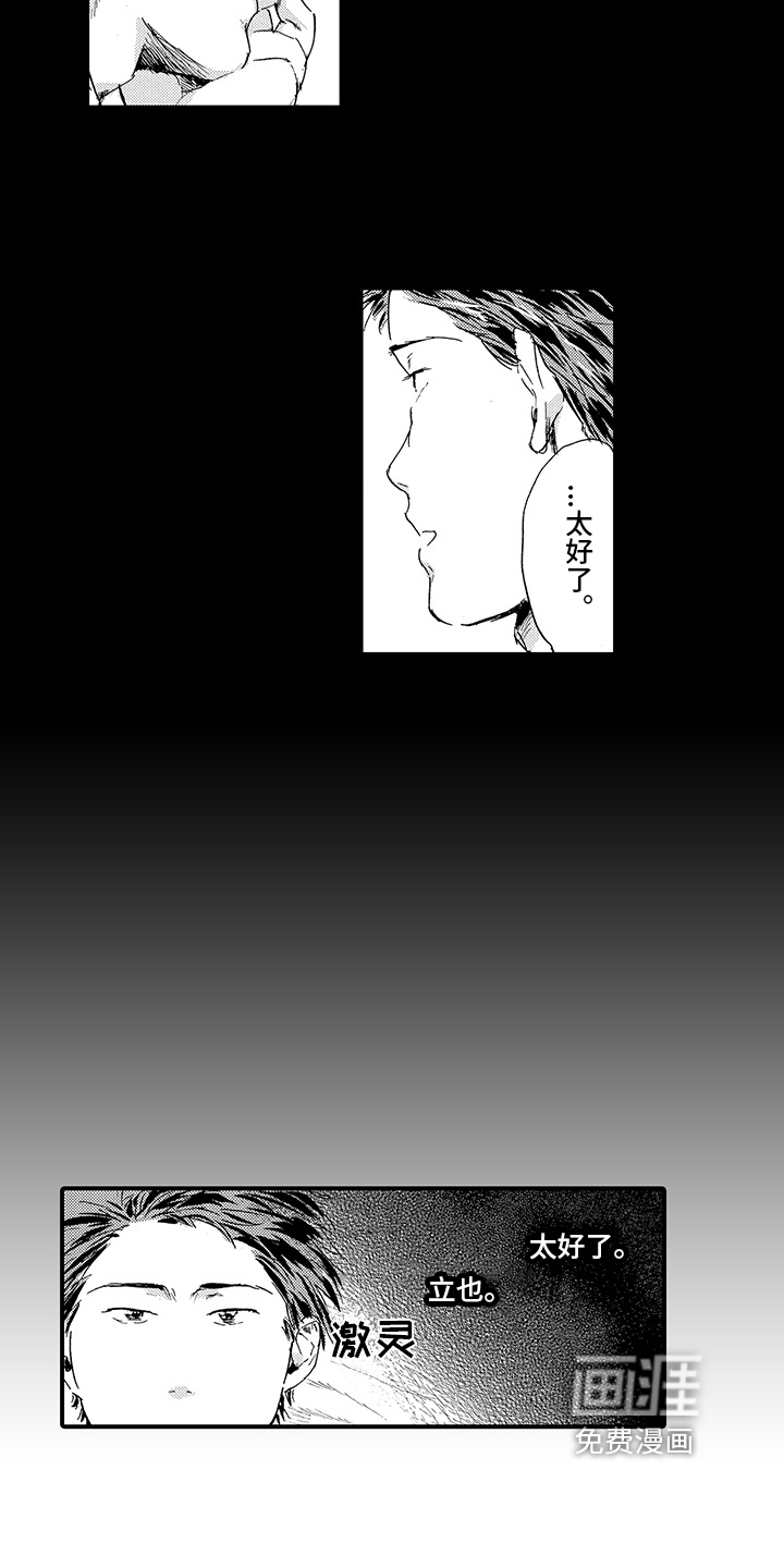 第16话2