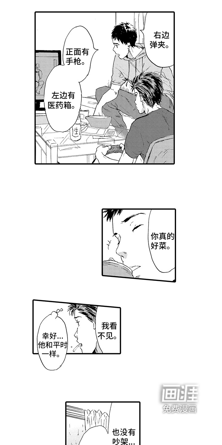 第16话4