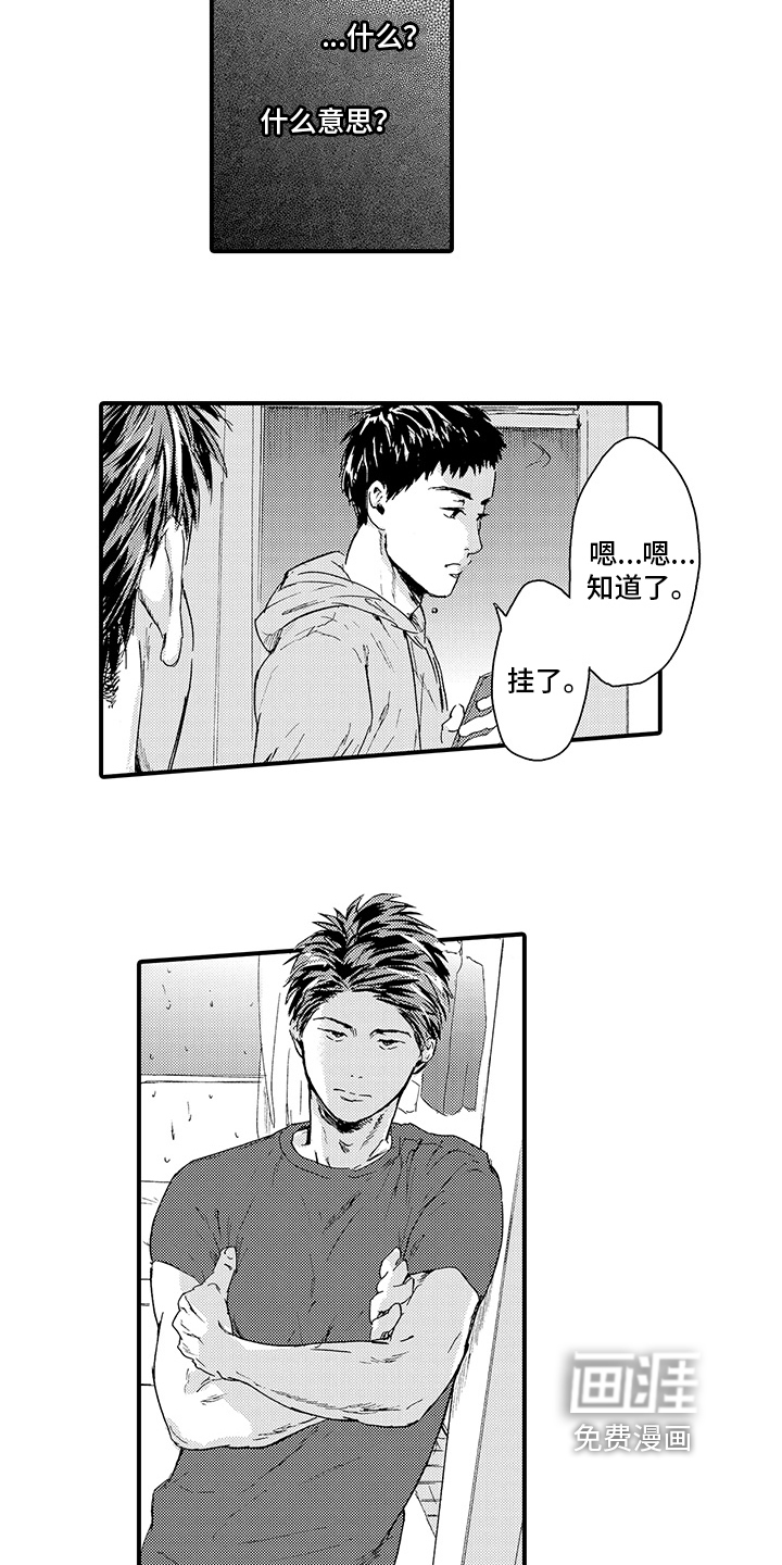 第16话7