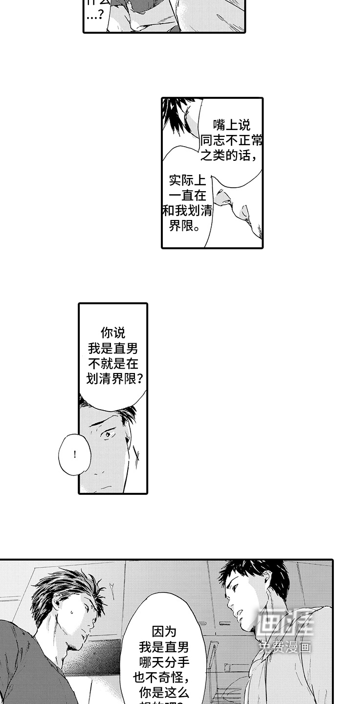 第16话11