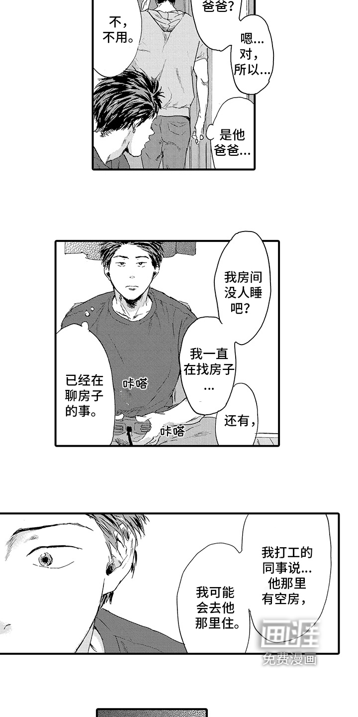 第16话6