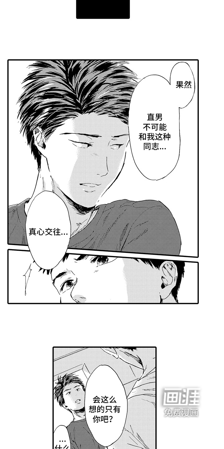 第16话10