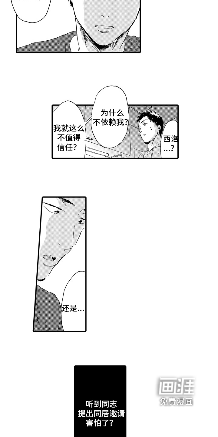 第16话9