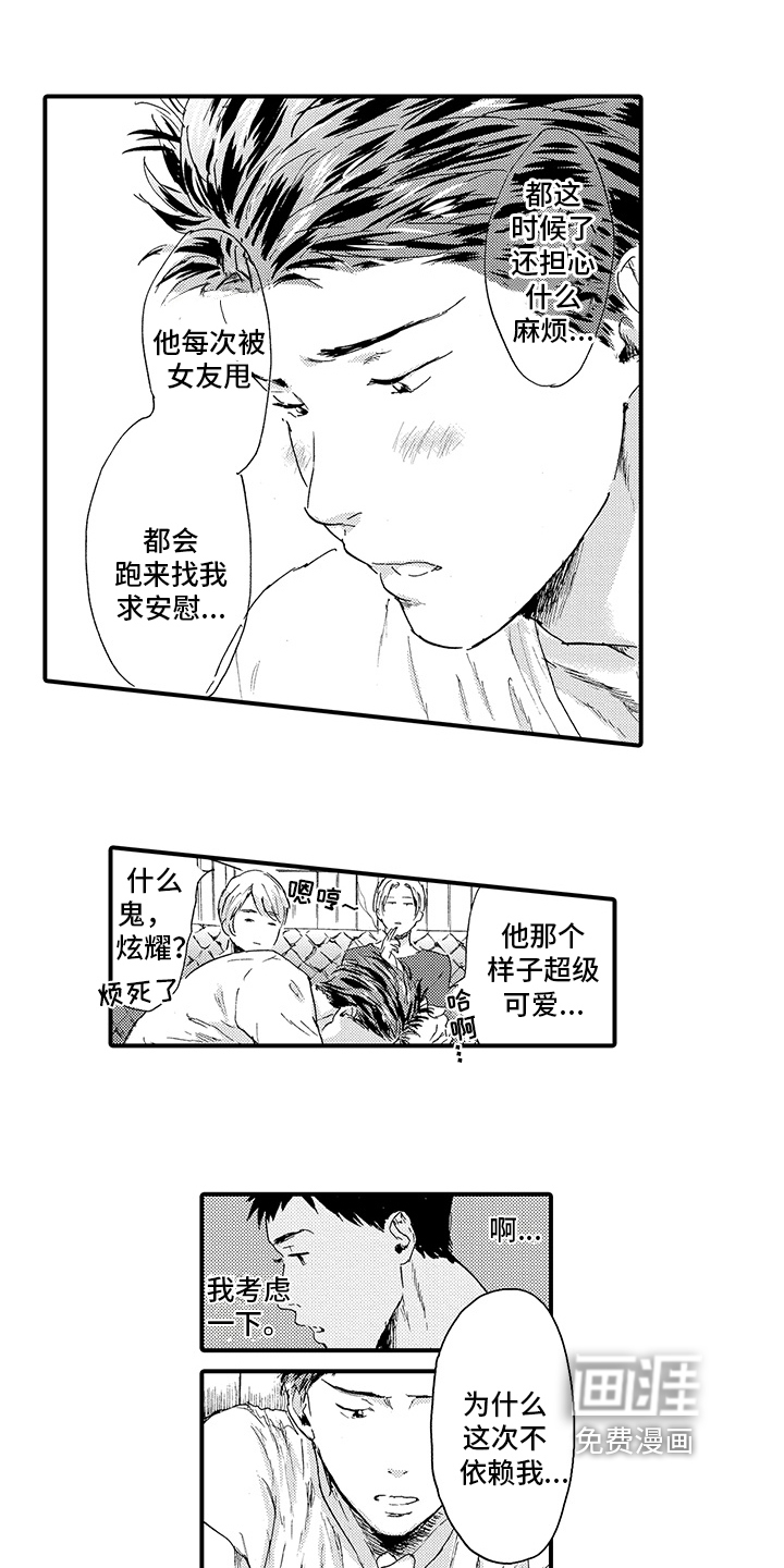 第15话4