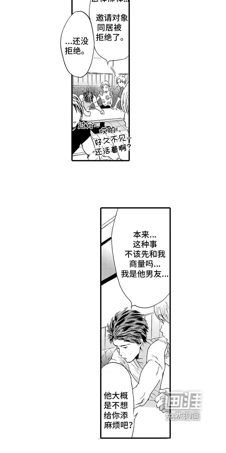 第15话3