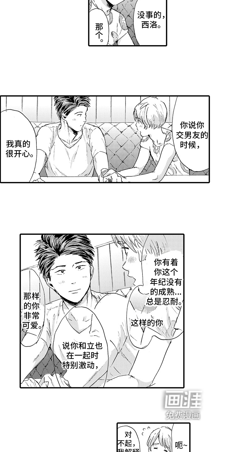 第15话6