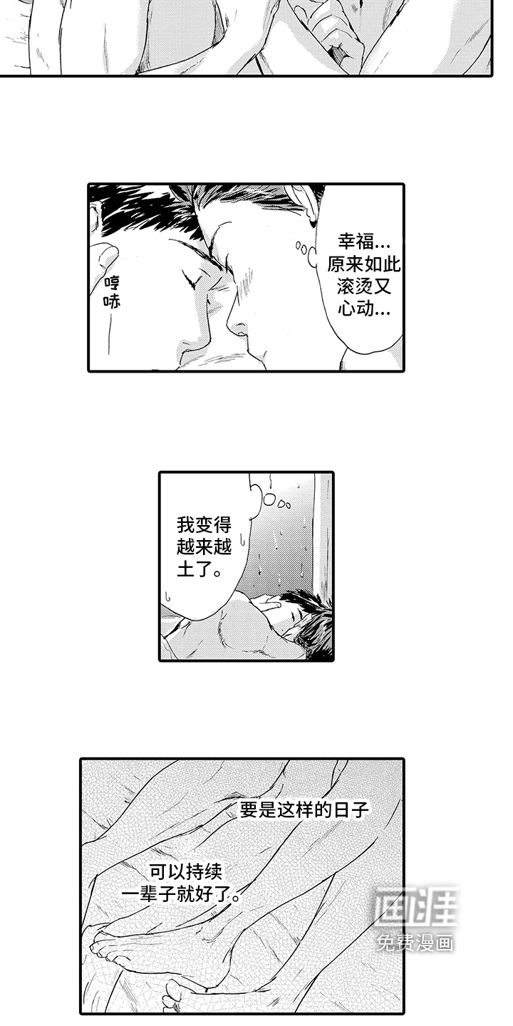 第14话5