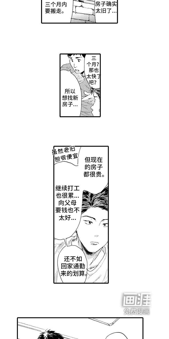第14话8