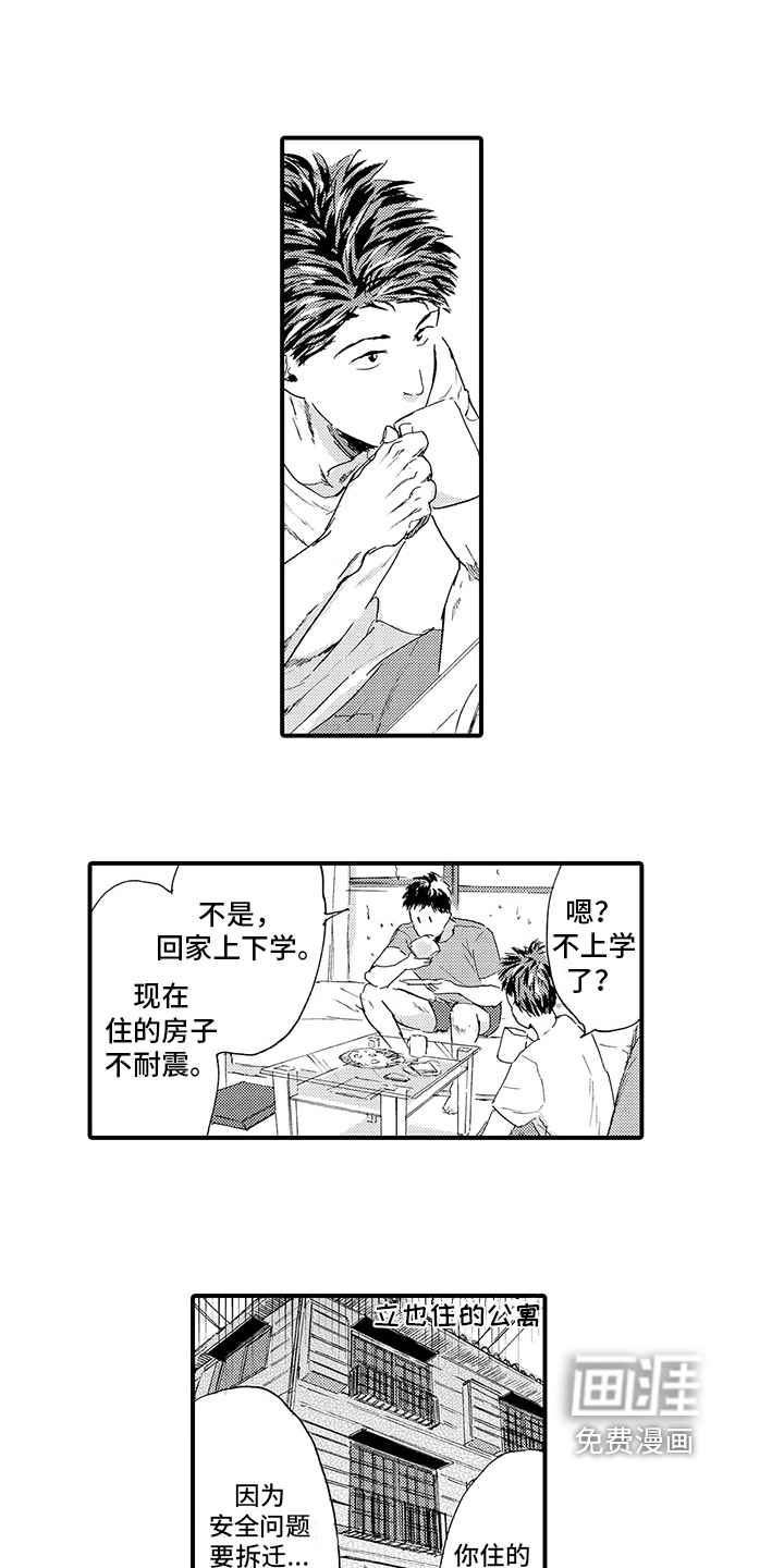 第14话7