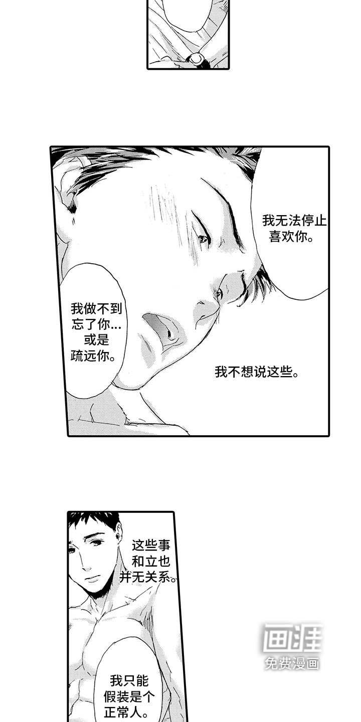 第13话9