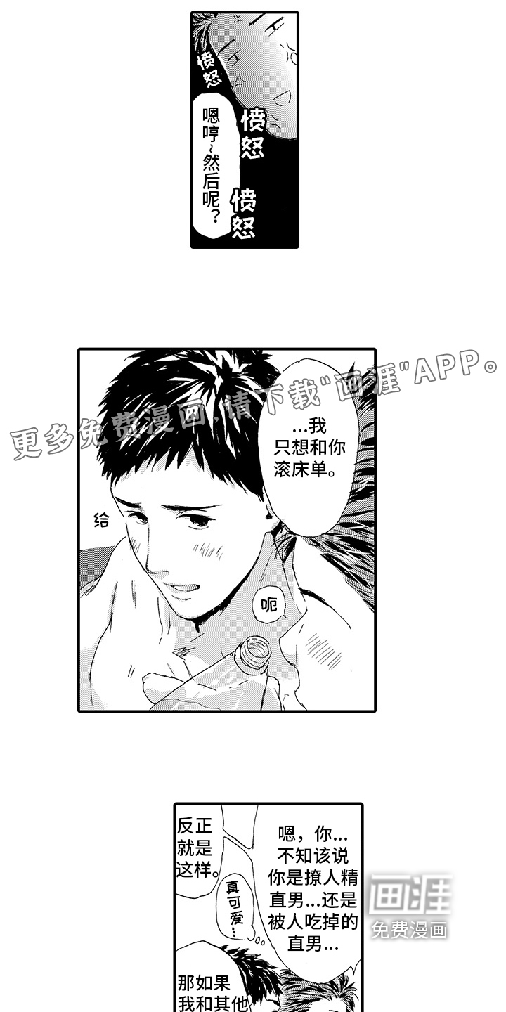 第13话2