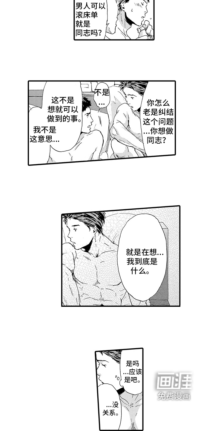 第13话3