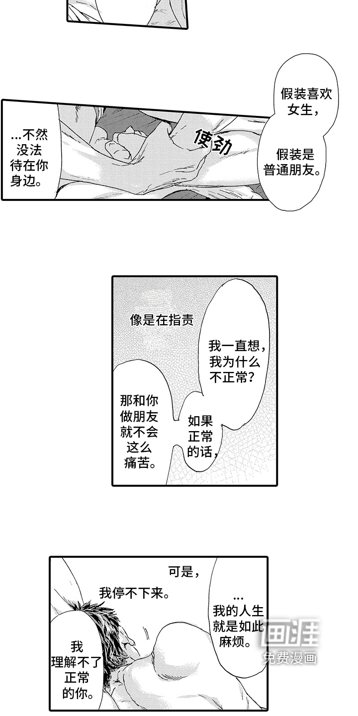 第13话10