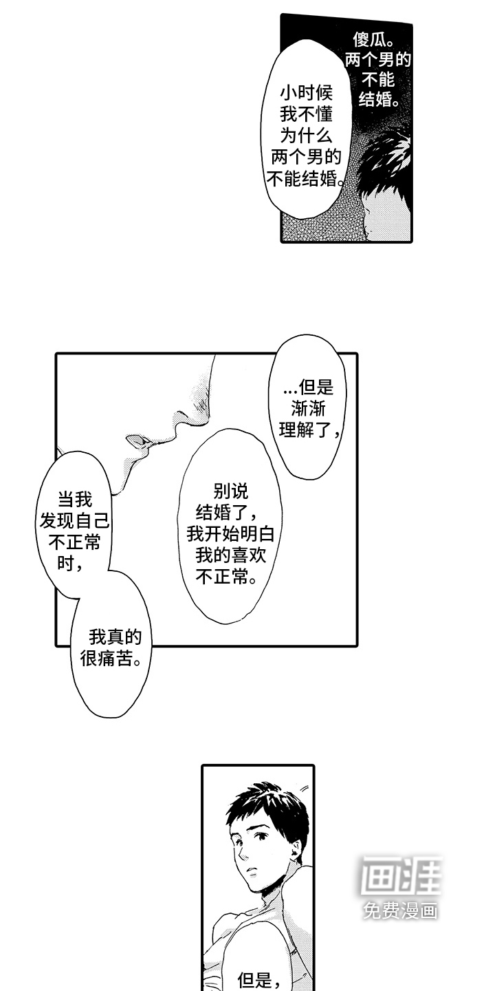 第13话8