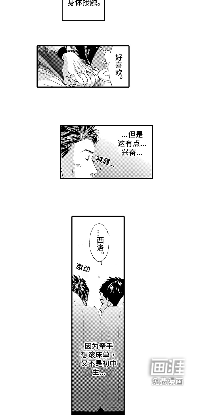 第12话7