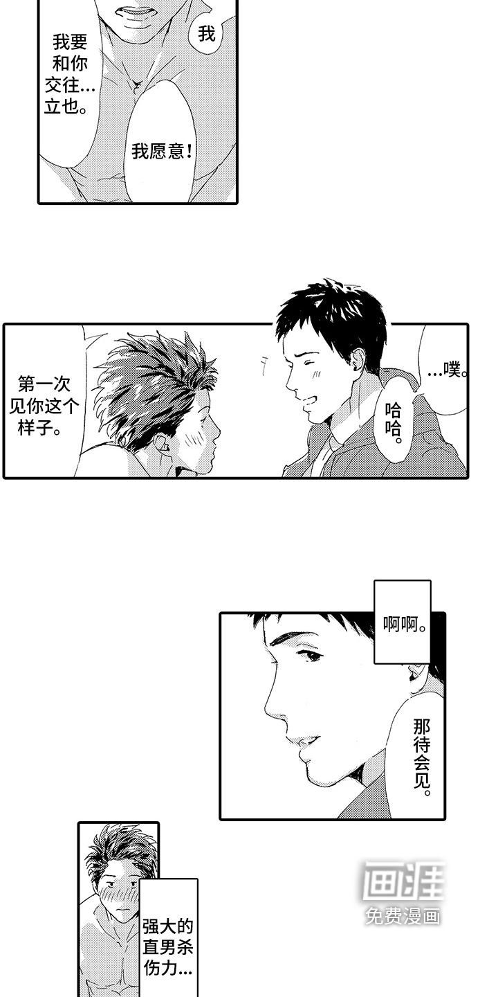 第11话6