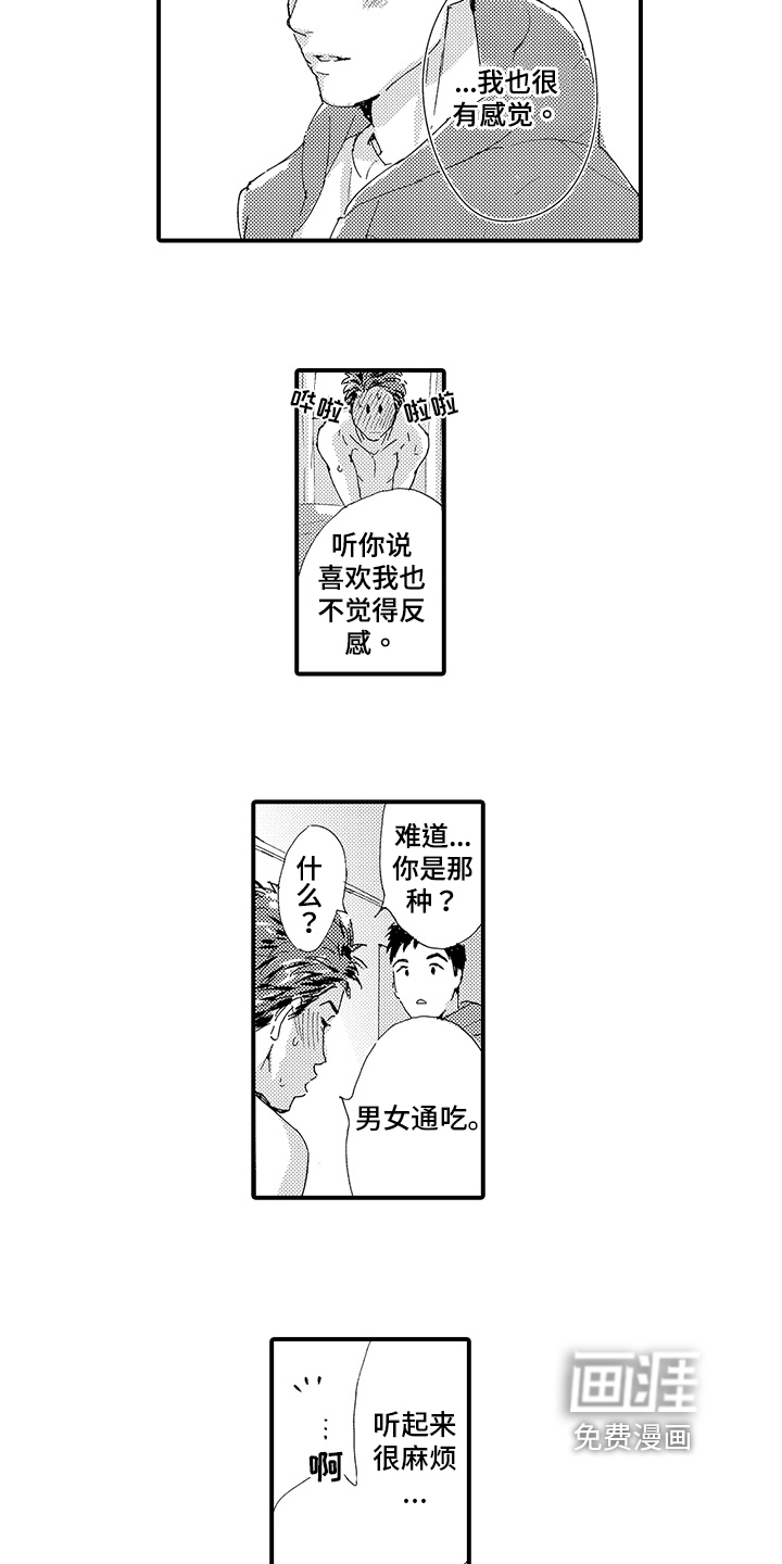 第11话4