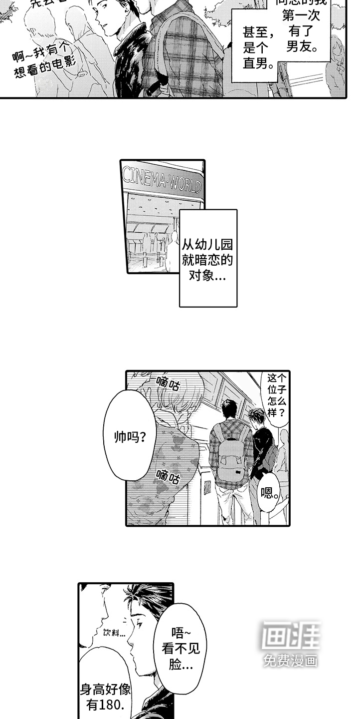第11话10