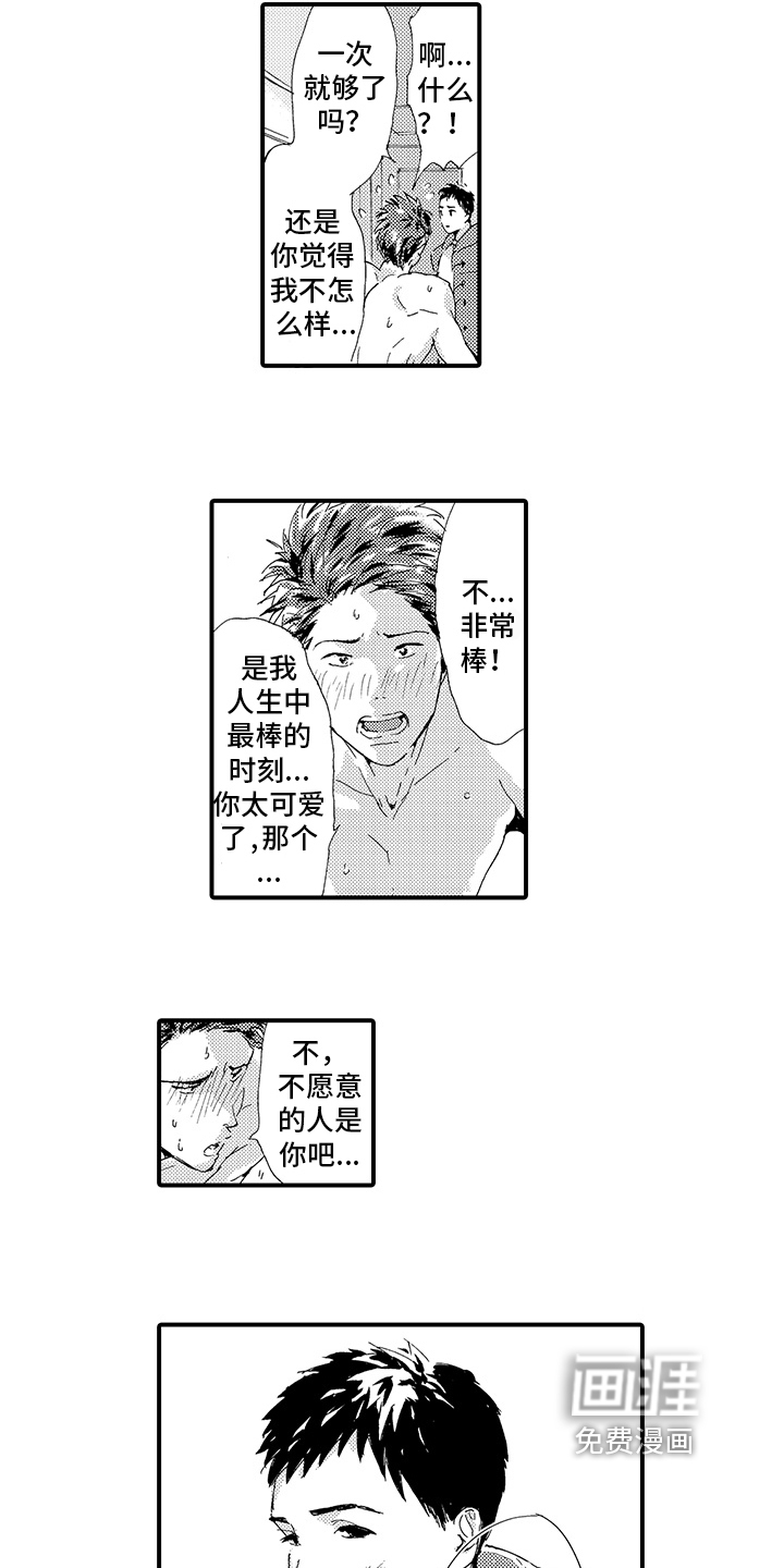 第11话3