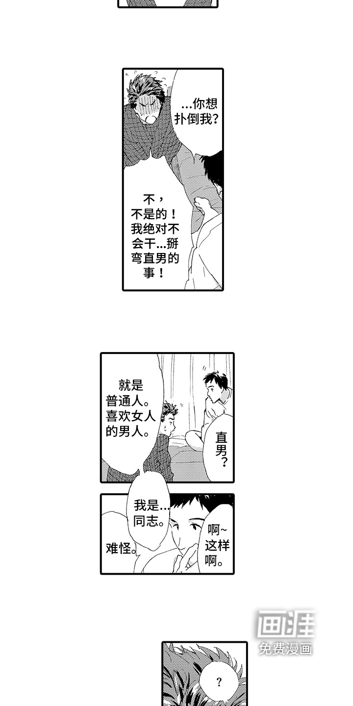 第10话7