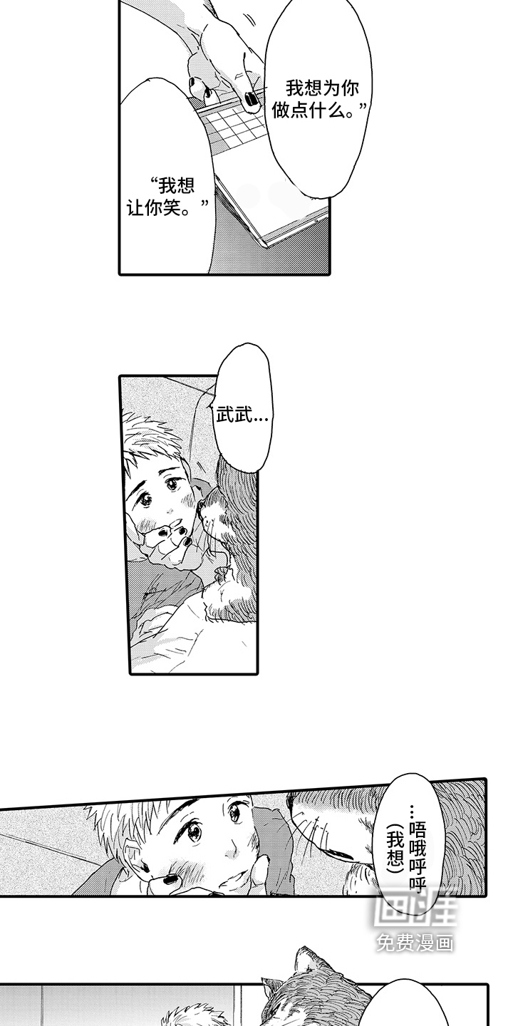第8话6