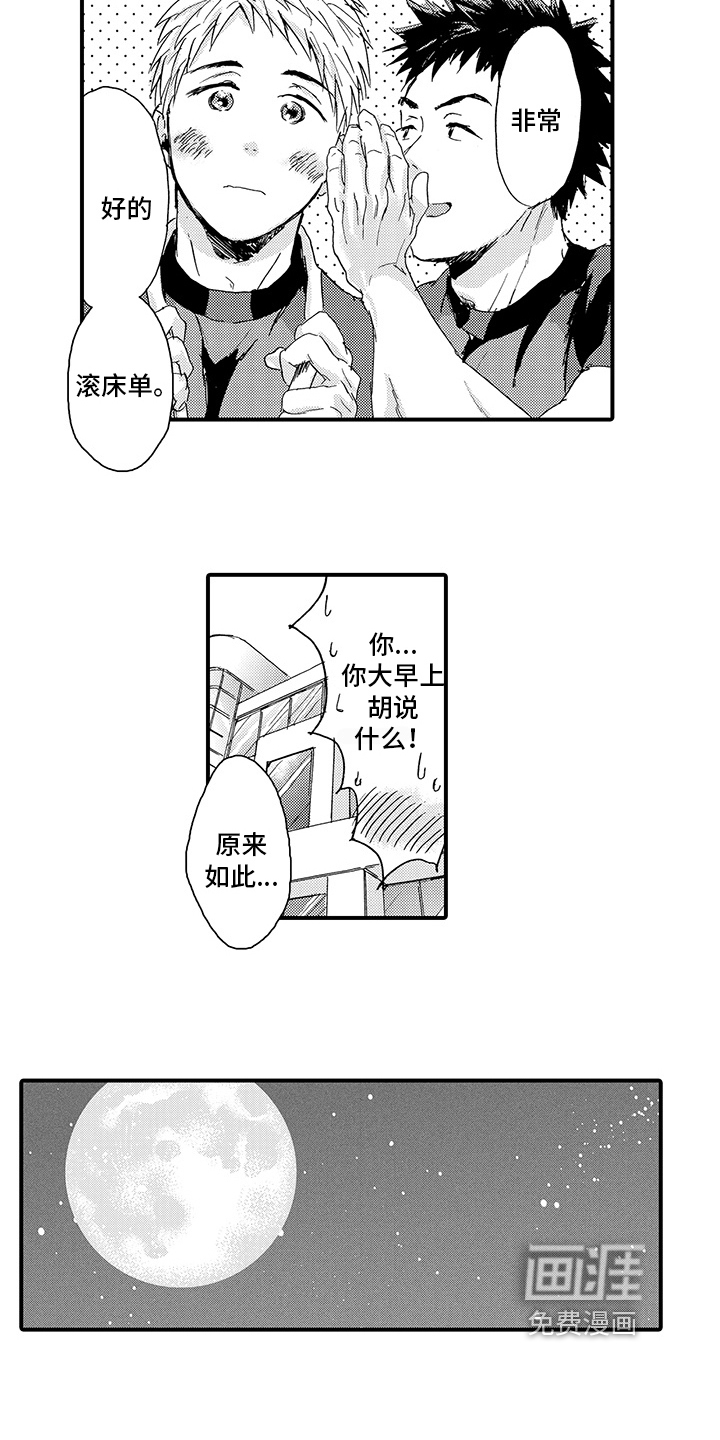 第8话10