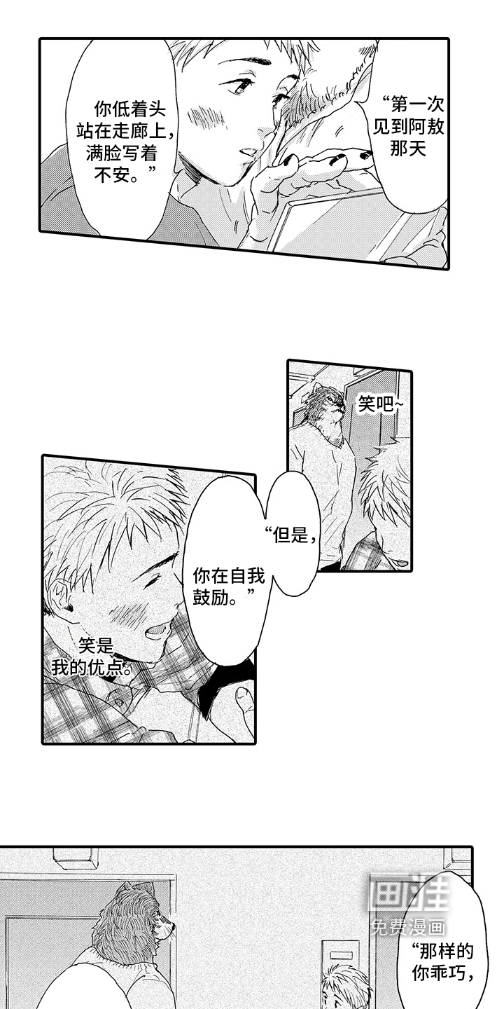 第8话4