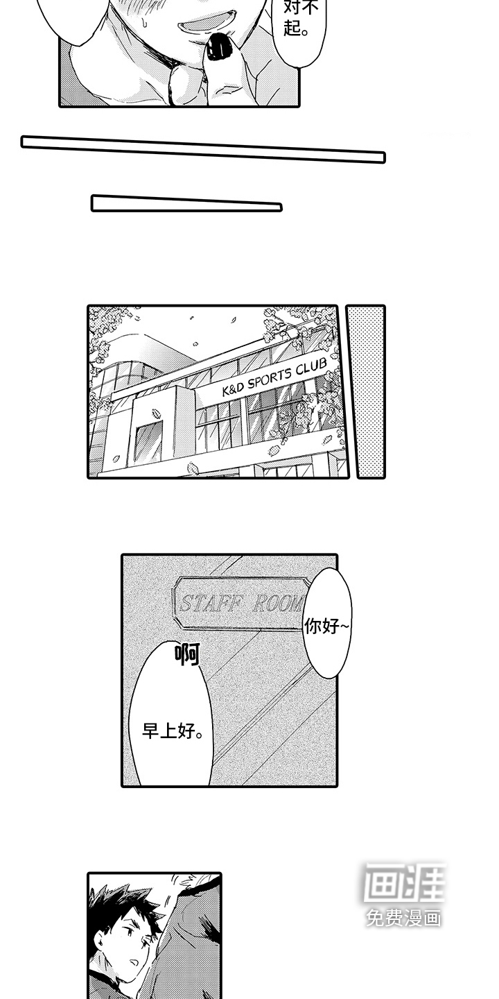 第8话8