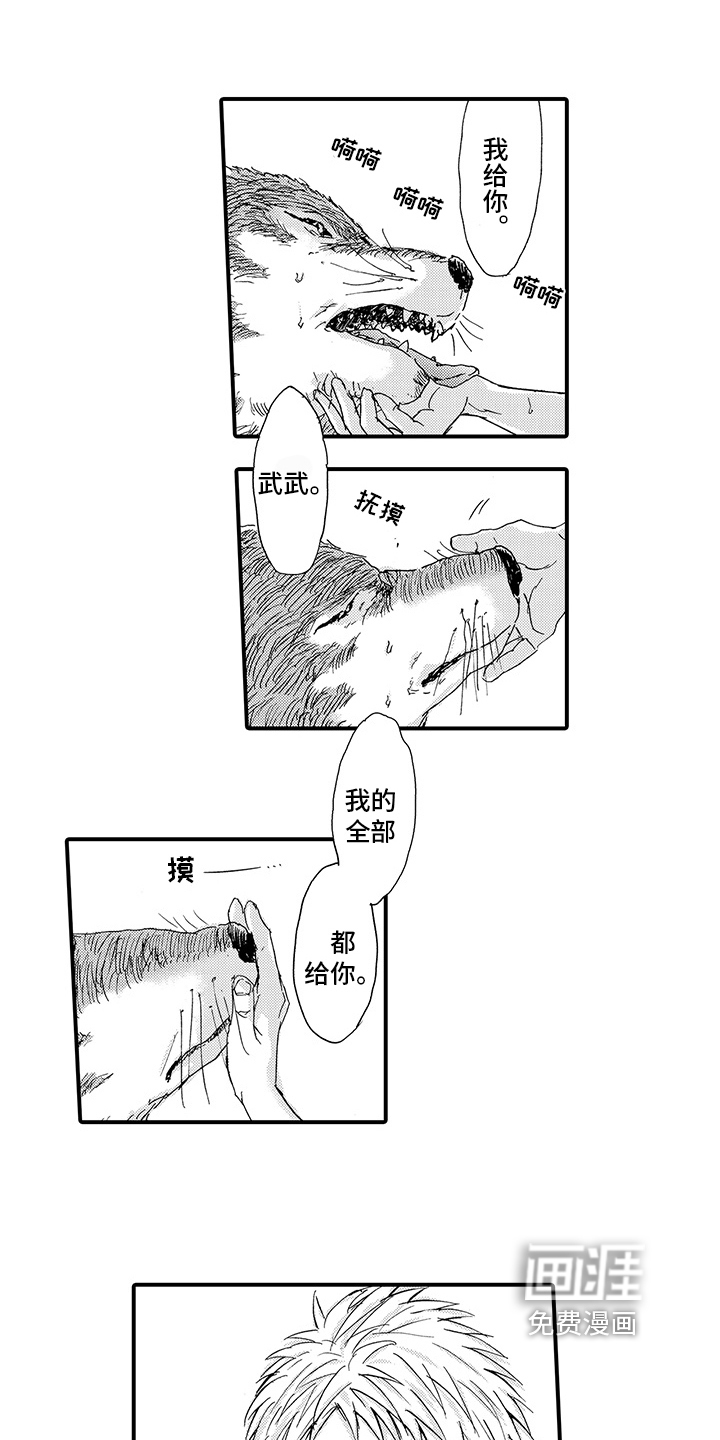 第7话6