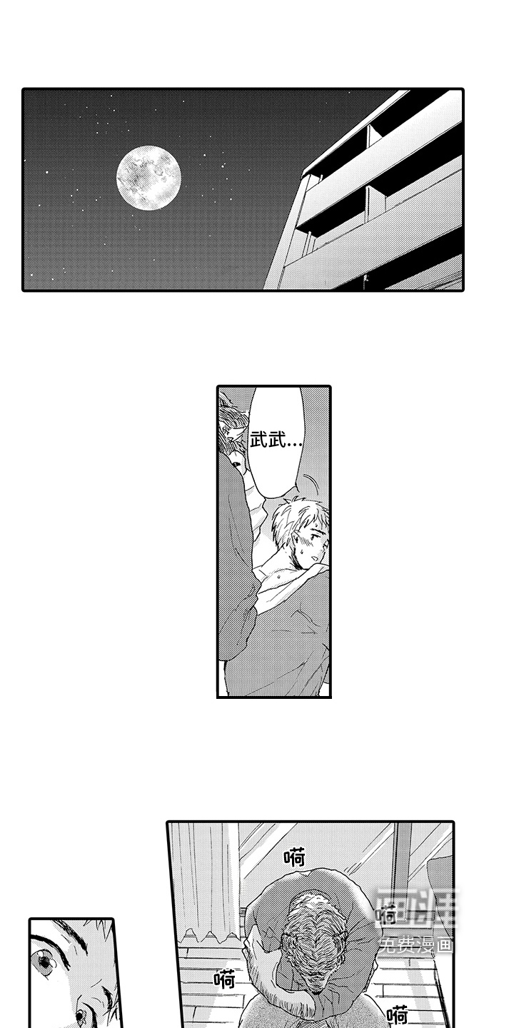 第7话1