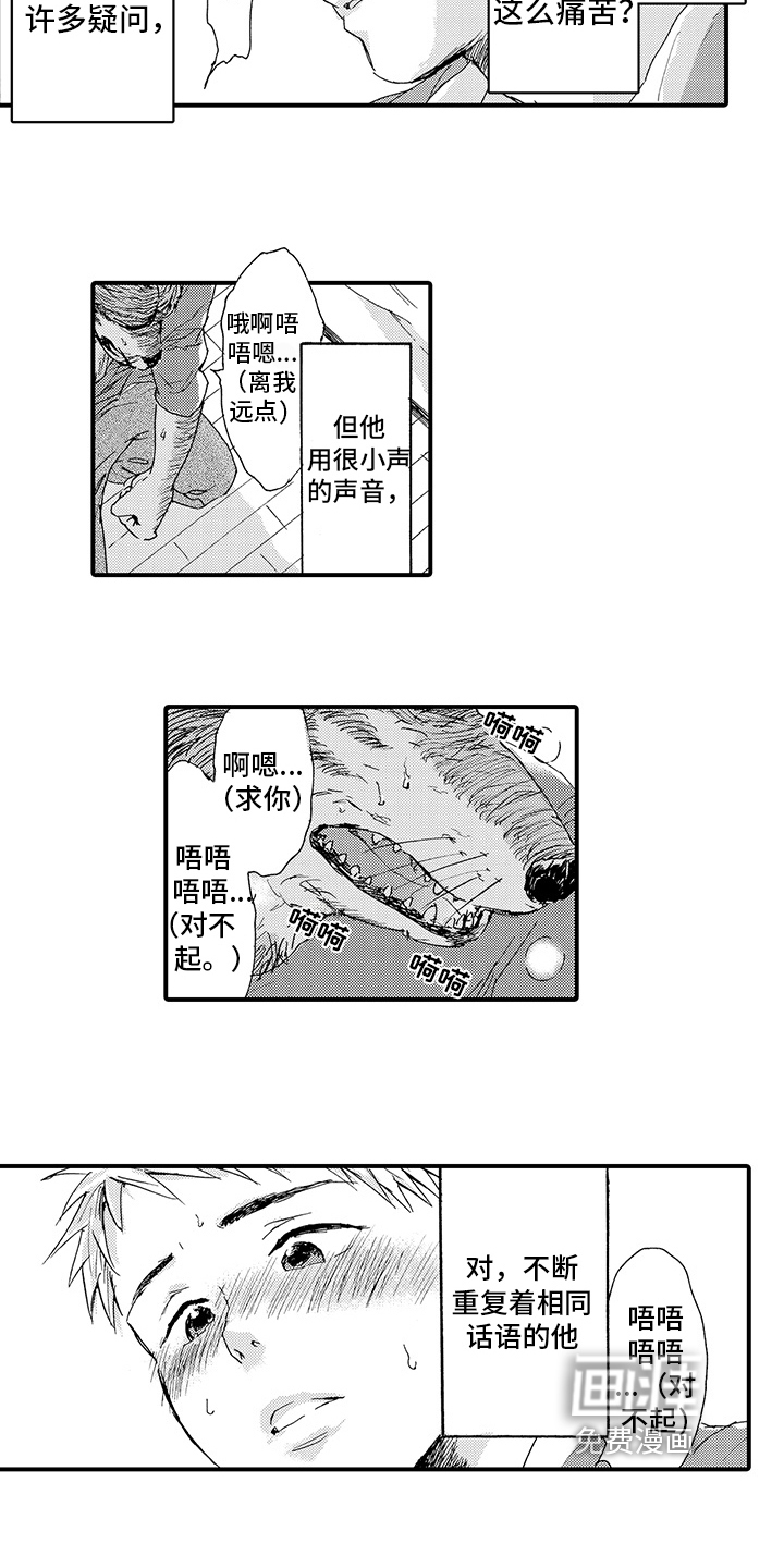 第7话4