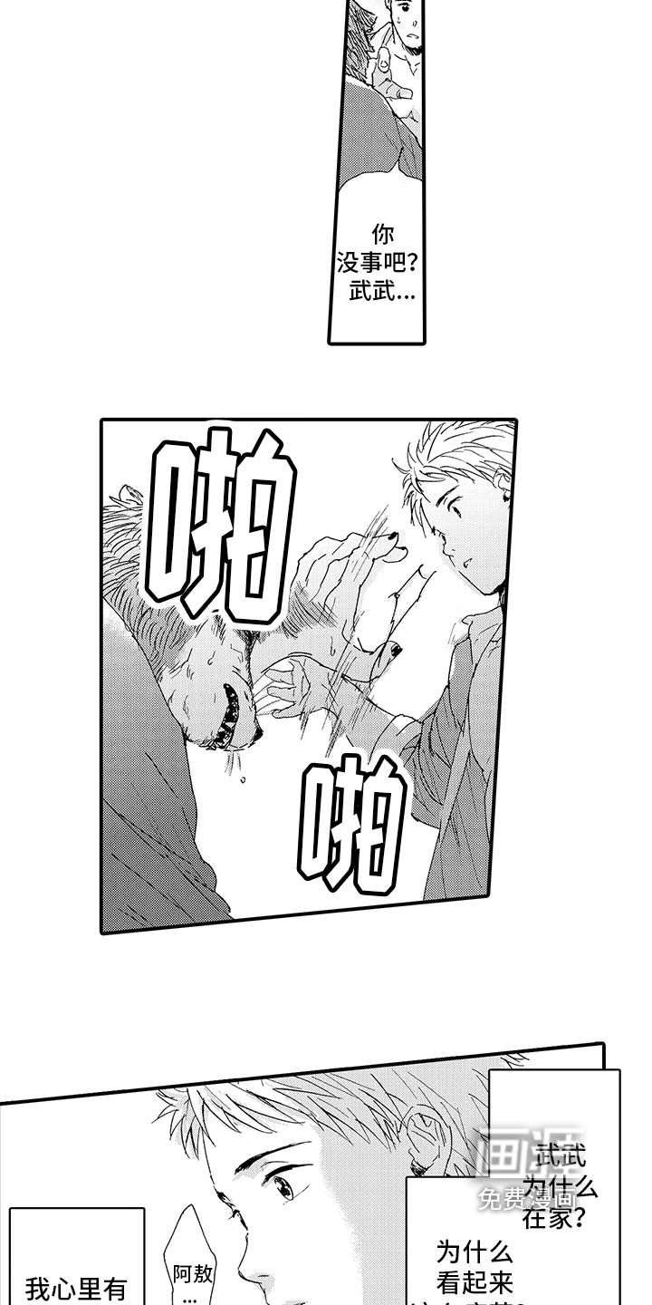 第7话3