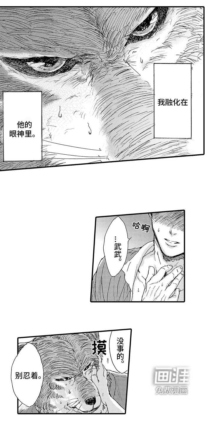 第7话5