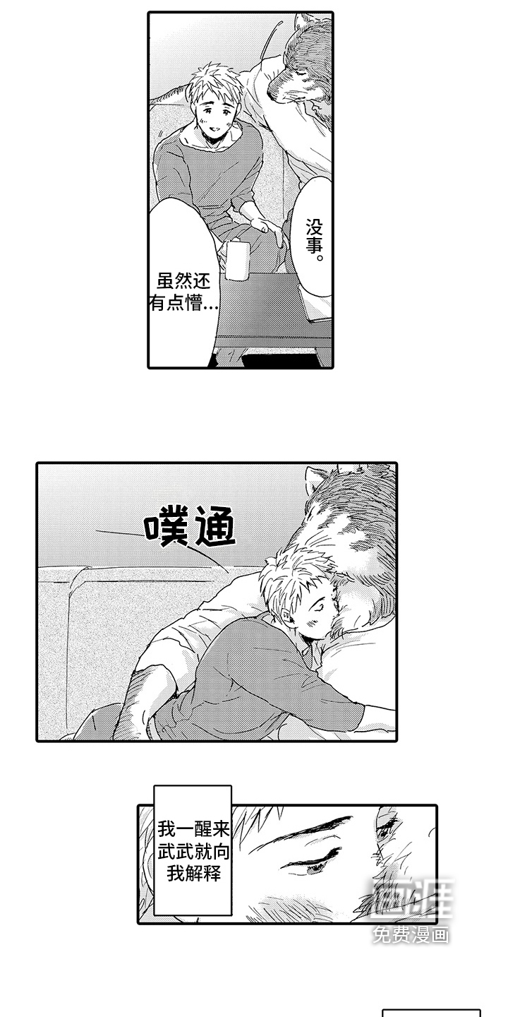第7话9